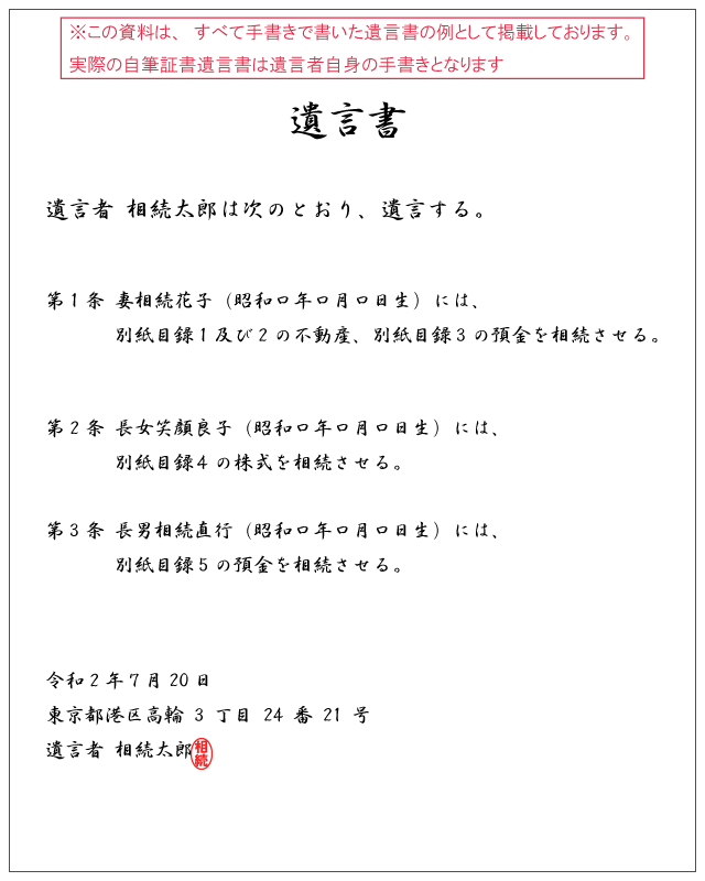 東京　港区　窓口ひとつで安心サポート　ＮＰＯ法人えがおで相続を