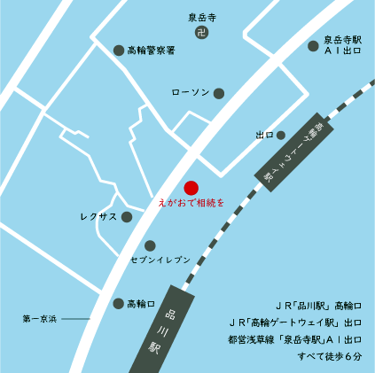 東京　港区　窓口ひとつで安心サポート　ＮＰＯ法人えがおで相続を