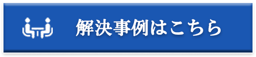 東京　港区　窓口ひとつで安心サポート　ＮＰＯ法人えがおで相続を