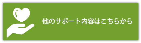 東京　港区　窓口ひとつで安心サポート　ＮＰＯ法人えがおで相続を