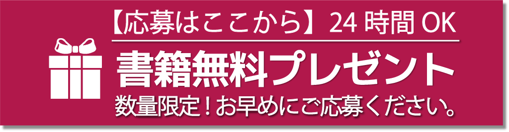「NPO法人えがおで相続を」今なら相続がよくわかる書籍を無料プレゼント中